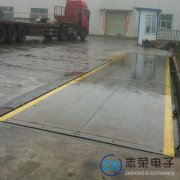 地磅秤對(duì)我國(guó)公路工程建設(shè)起到什么作用？